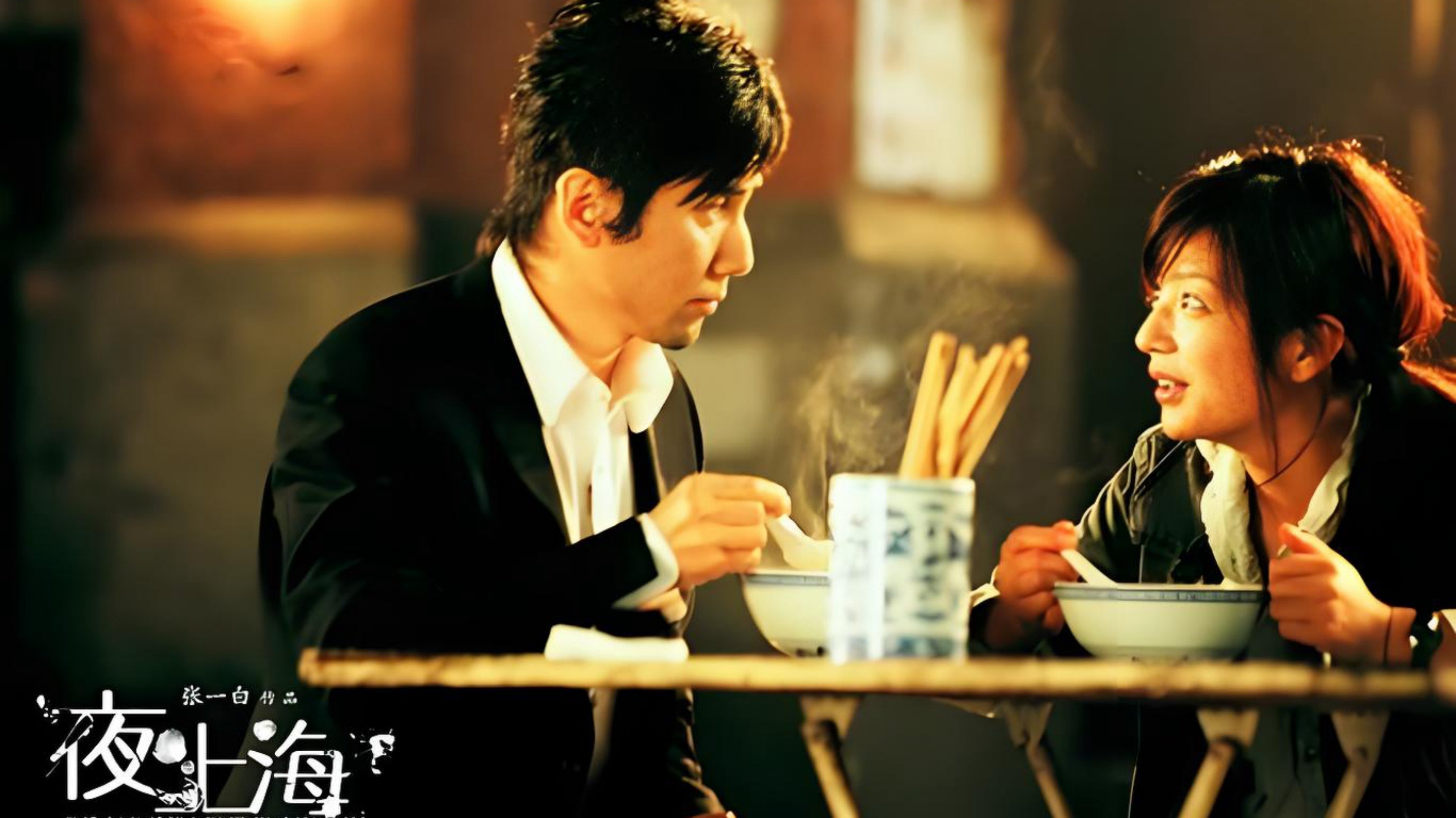 The Longest Night in Shanghai Background