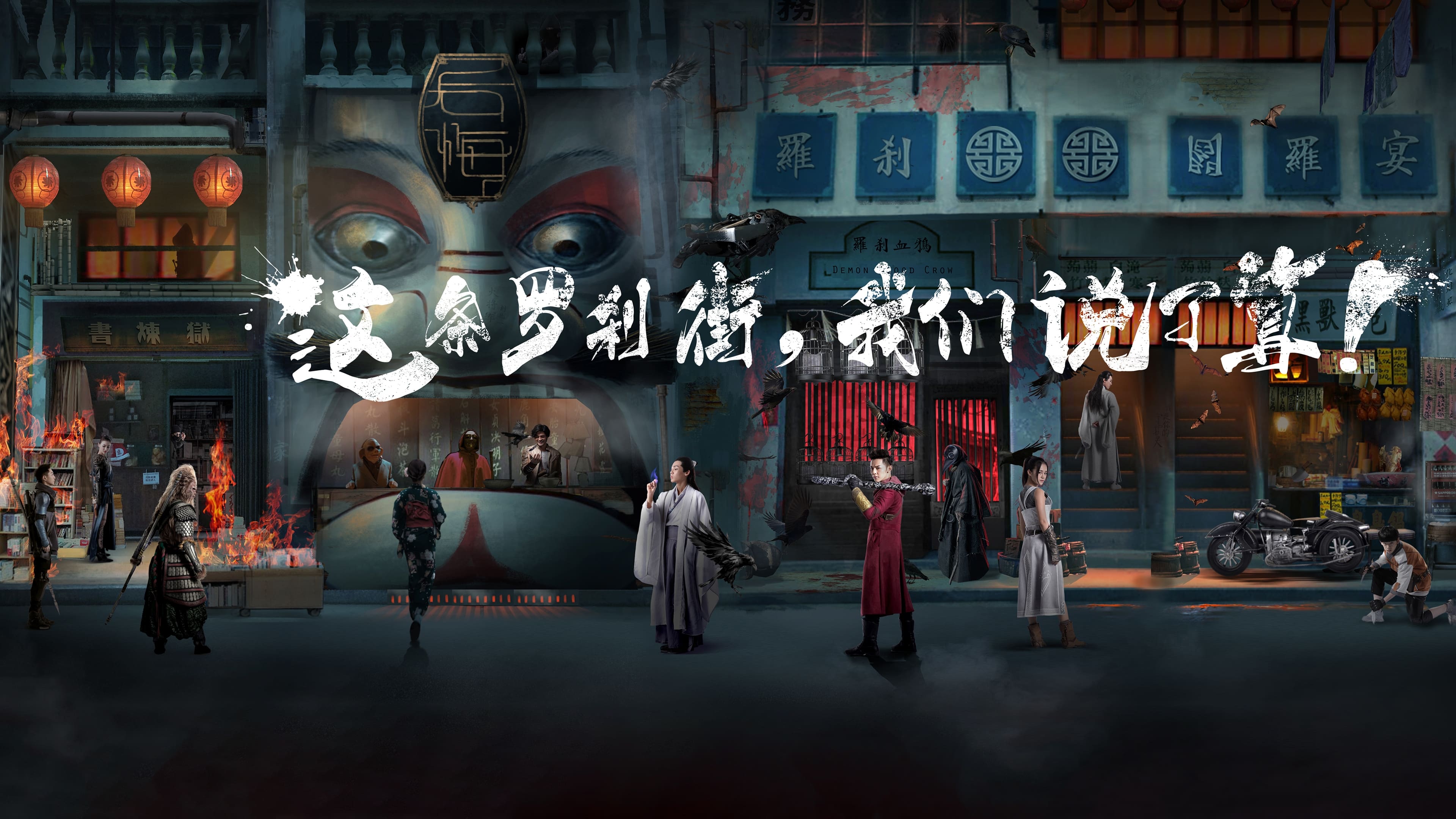 Rakshasa Street Background