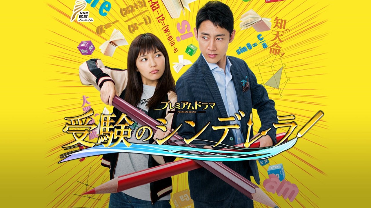 Cinderella Formula Background