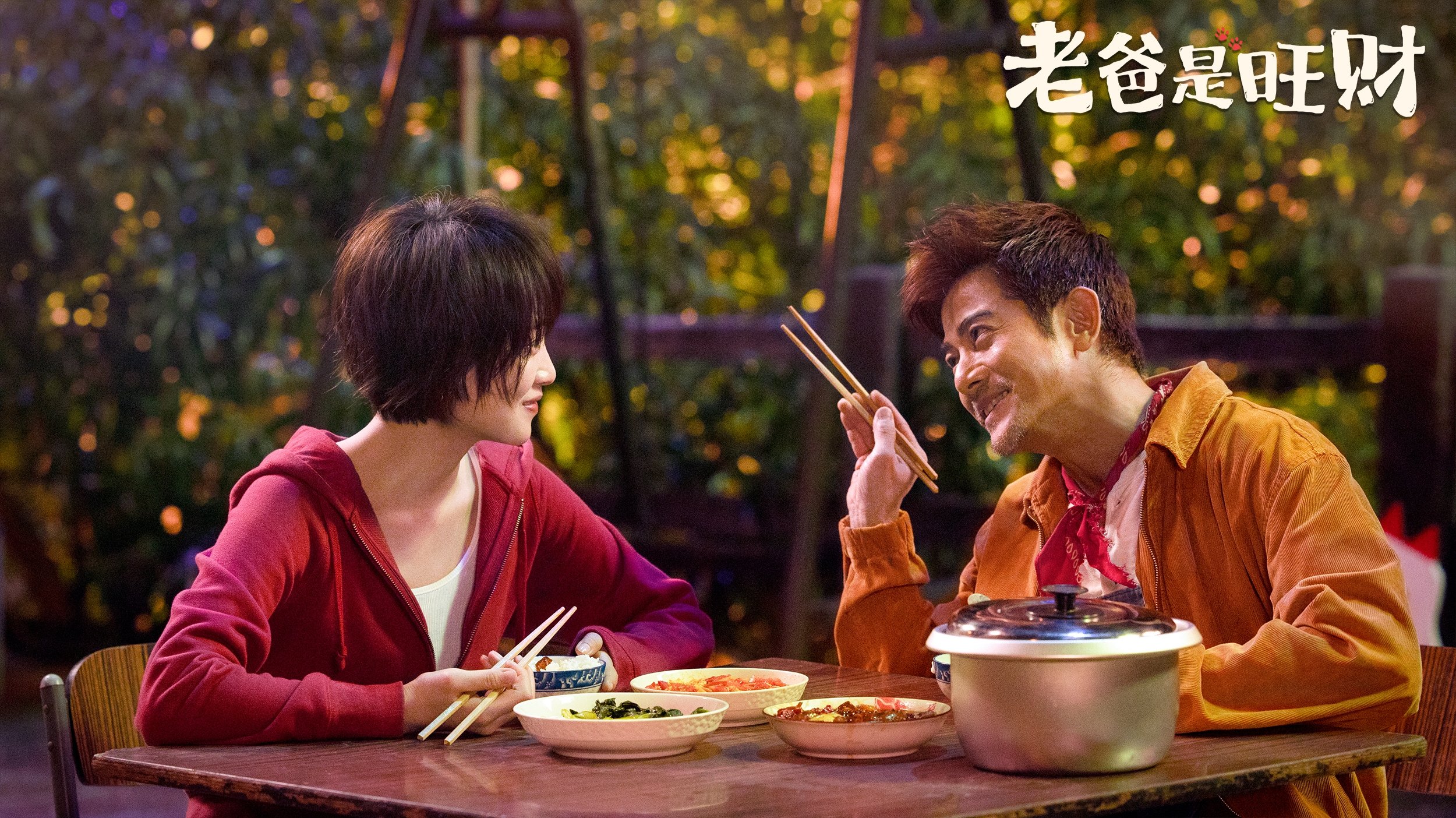 Woof Woof Daddy Background