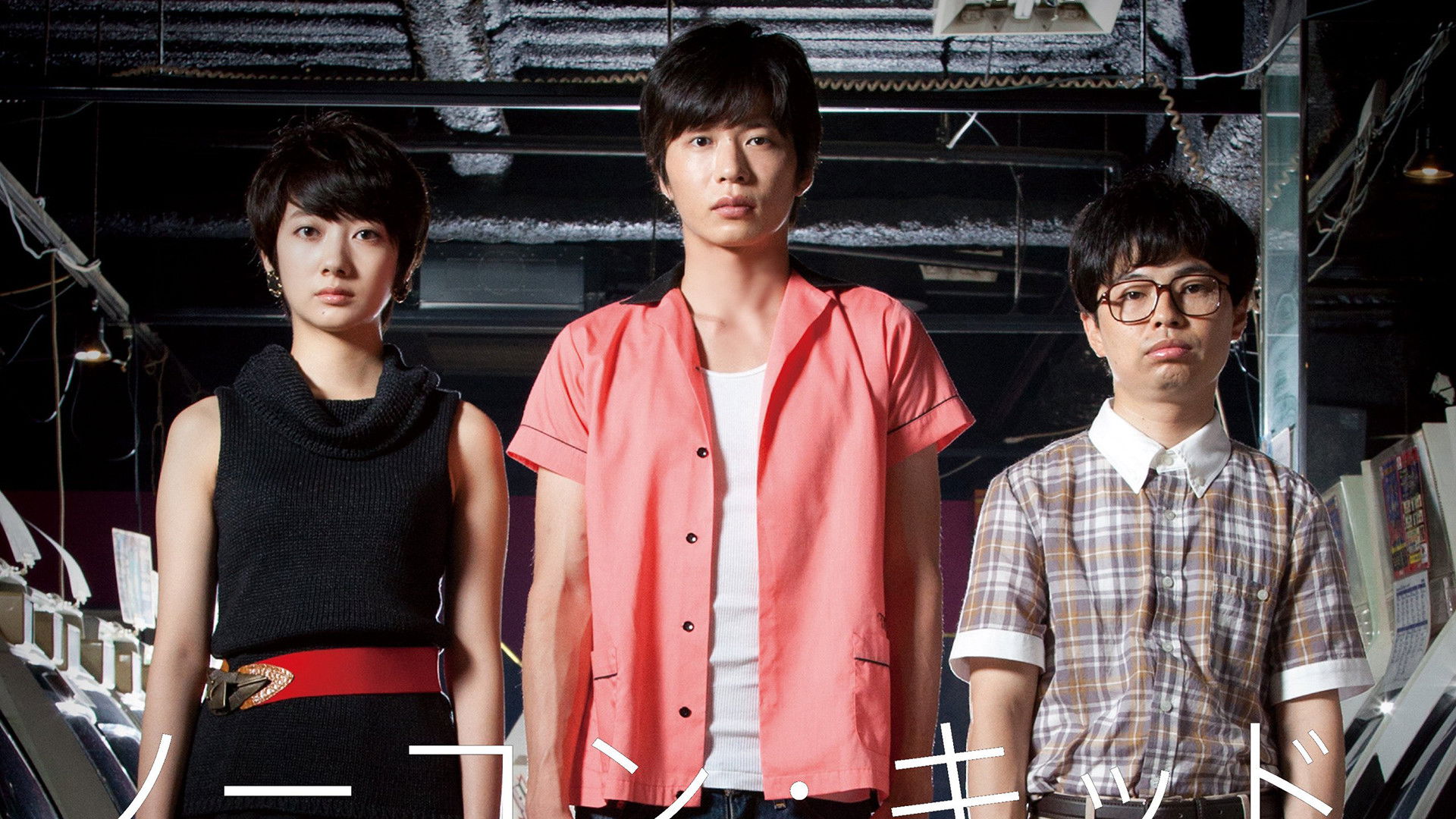 No Con Kid Background