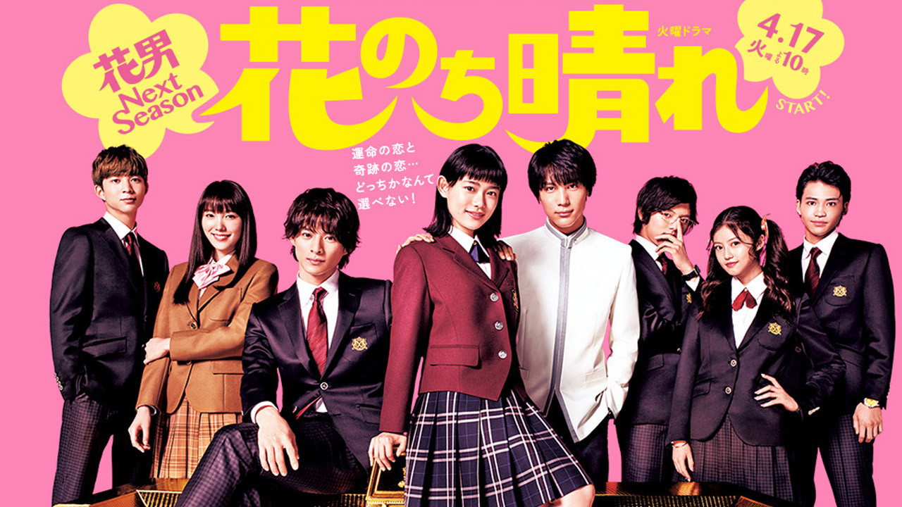 Boys Over Flowers: Season 2 Background