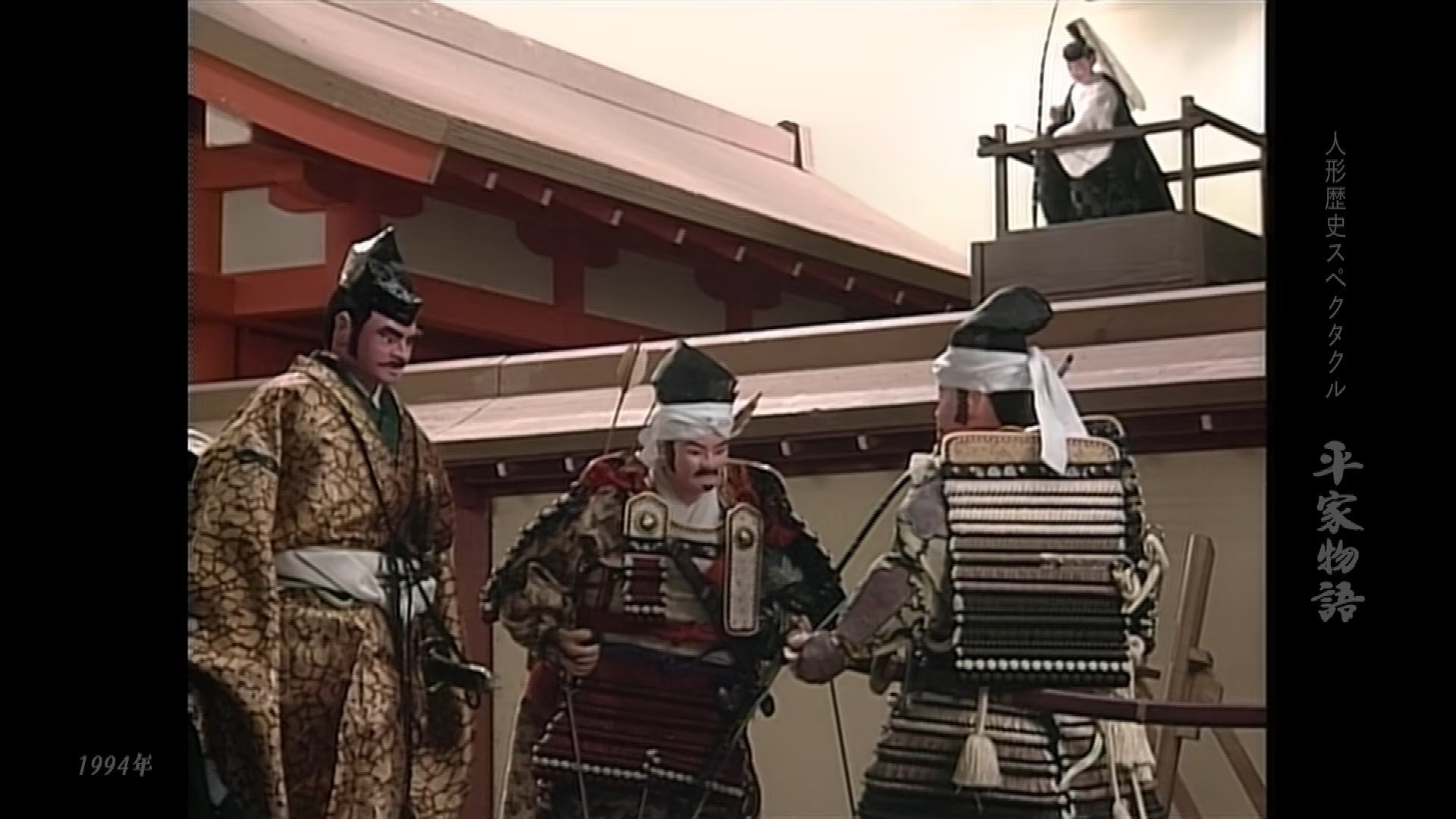 Historical Puppet Spectacle: The Tale of the Heike Background