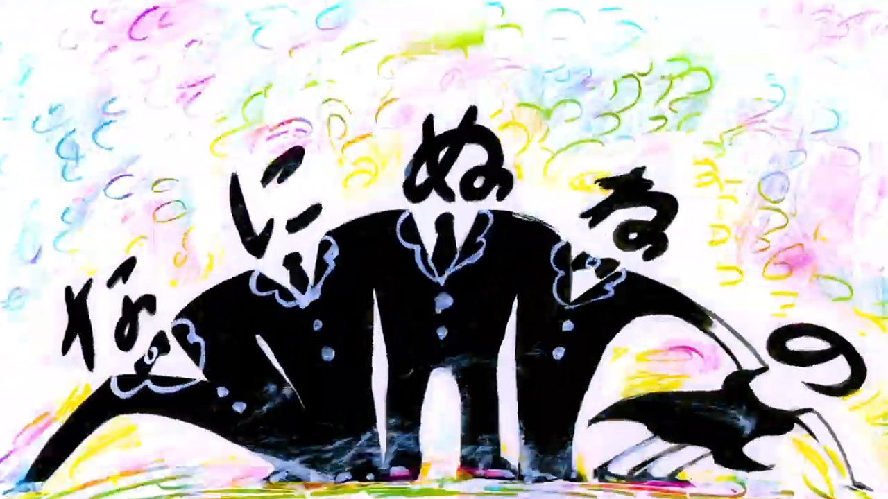 Na Ni Nu Ne No No Background