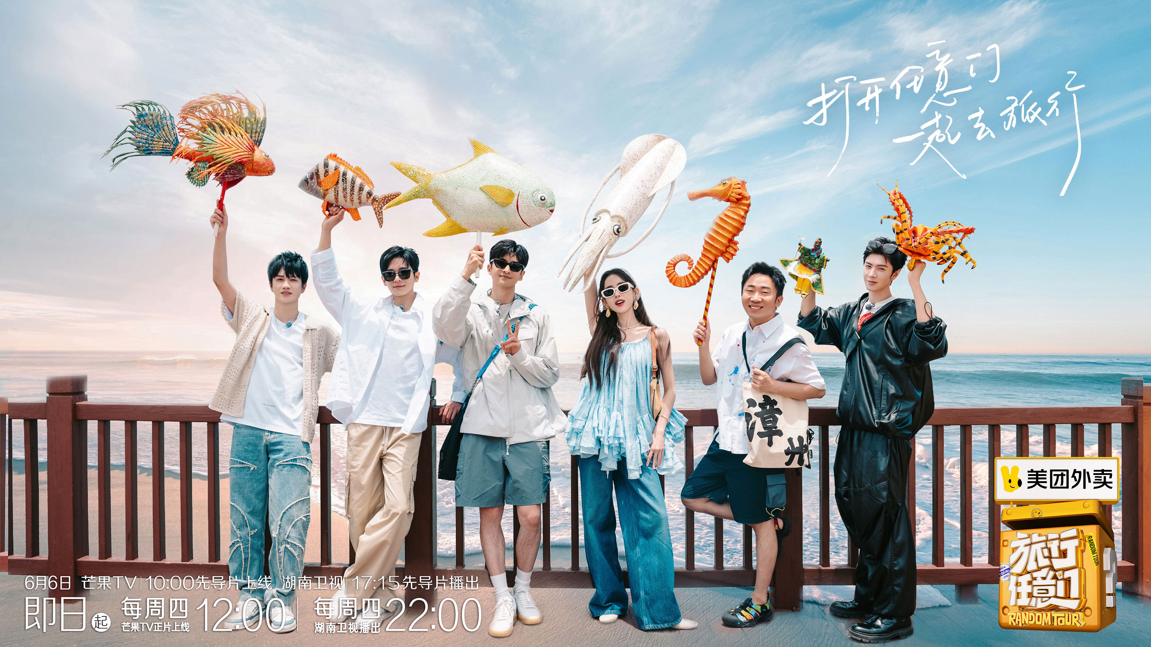 Random Tour Background