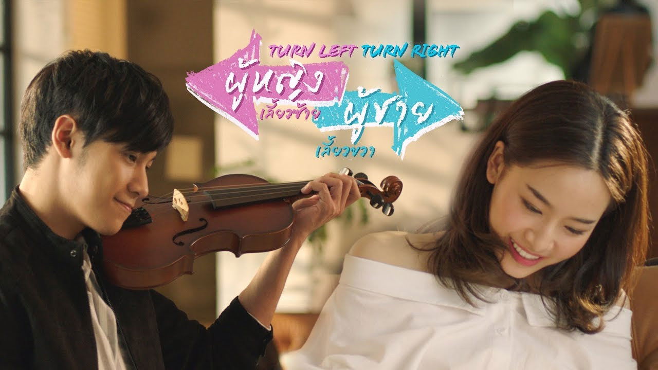 Turn Left Turn Right Background