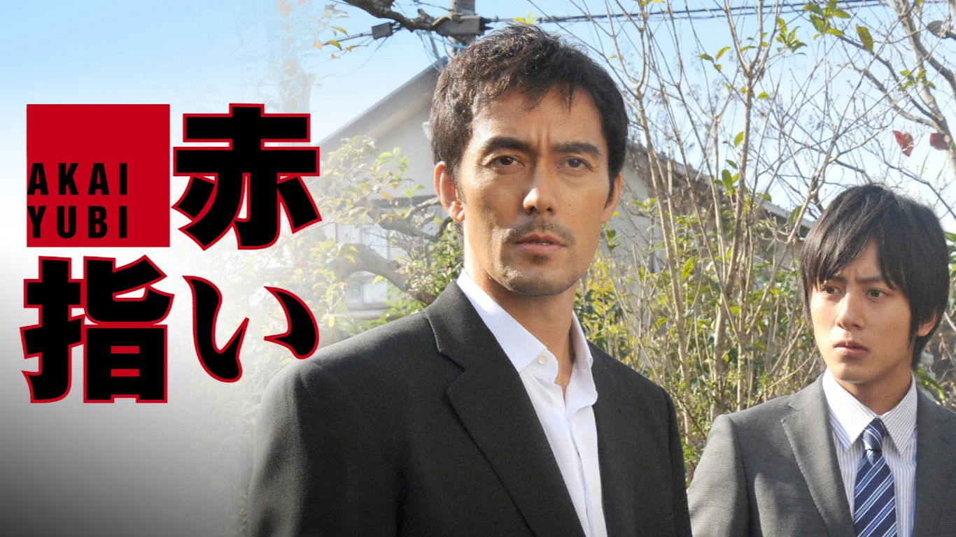 Red Finger Background