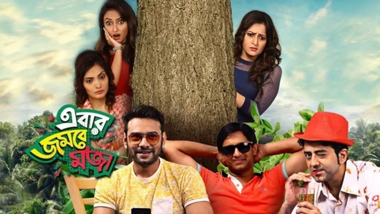 Ebar Jombey Moja Background