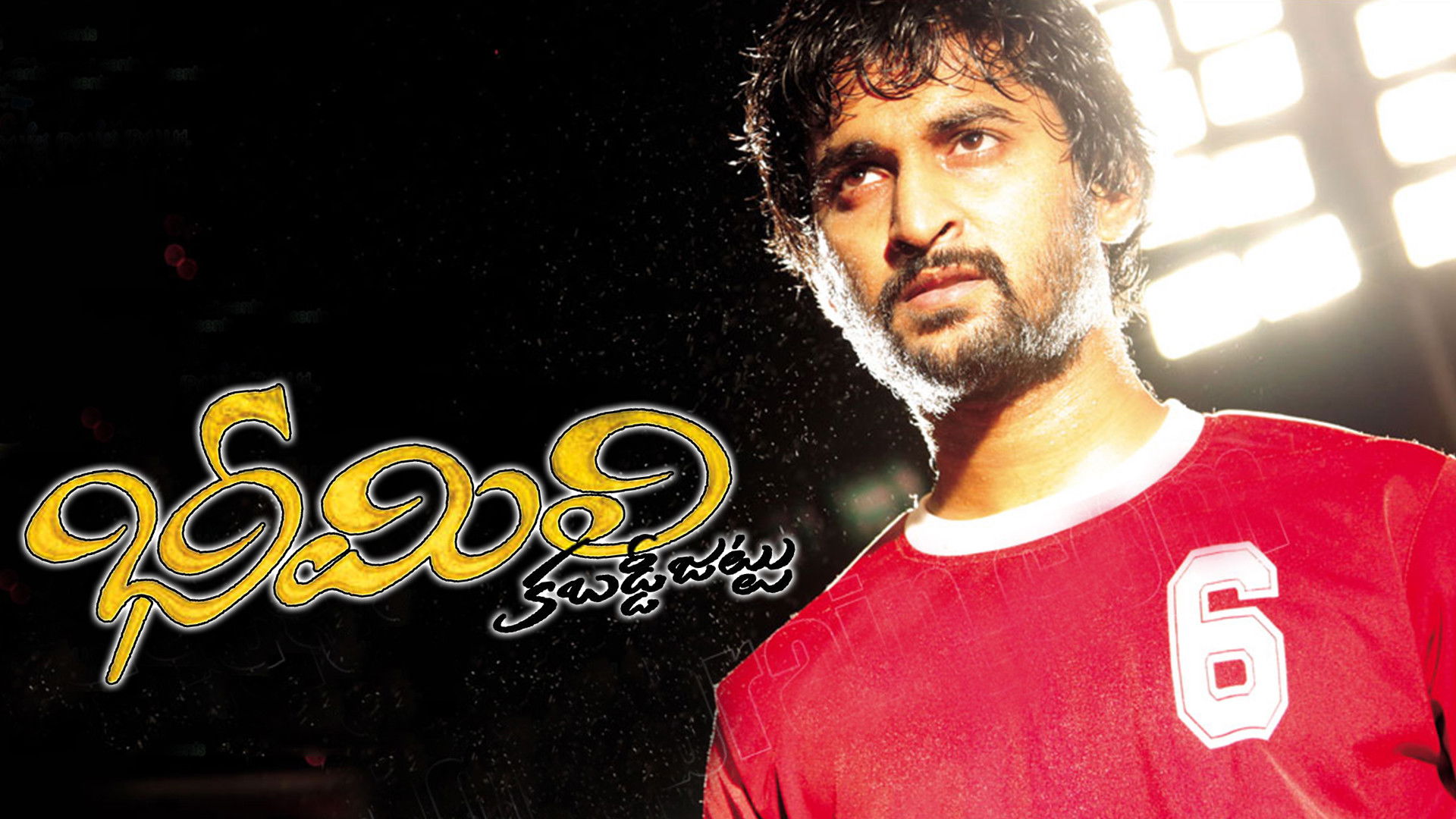 Bheemili Kabaddi Jattu Background