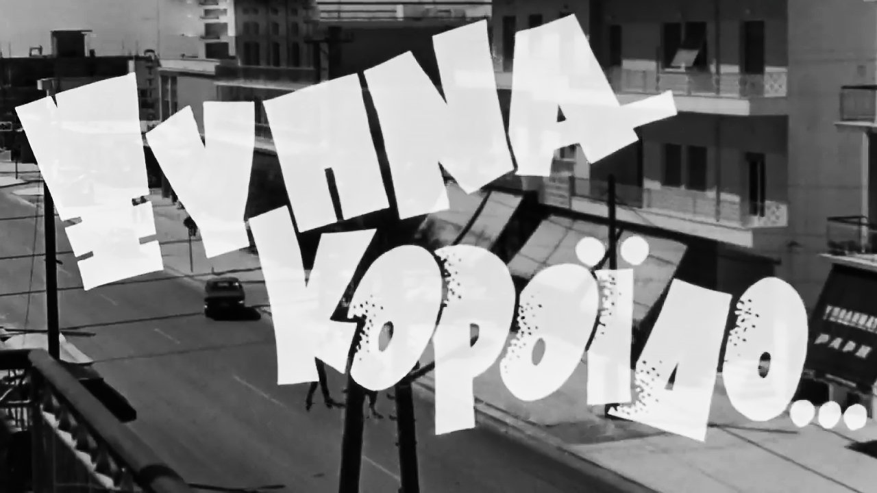 Wake up, you sucker... Background