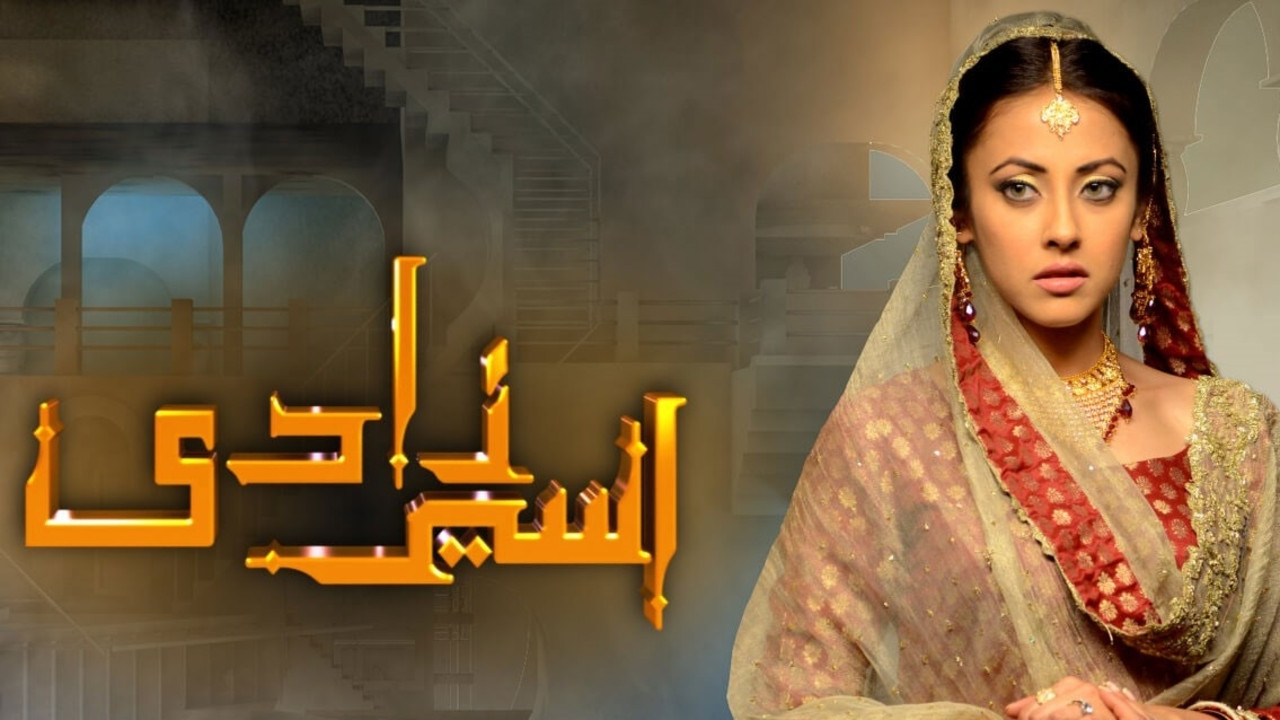 Aseer Zadi Background