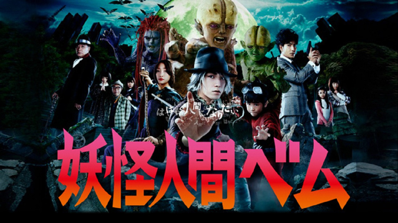 Humanoid Monster Bem Background