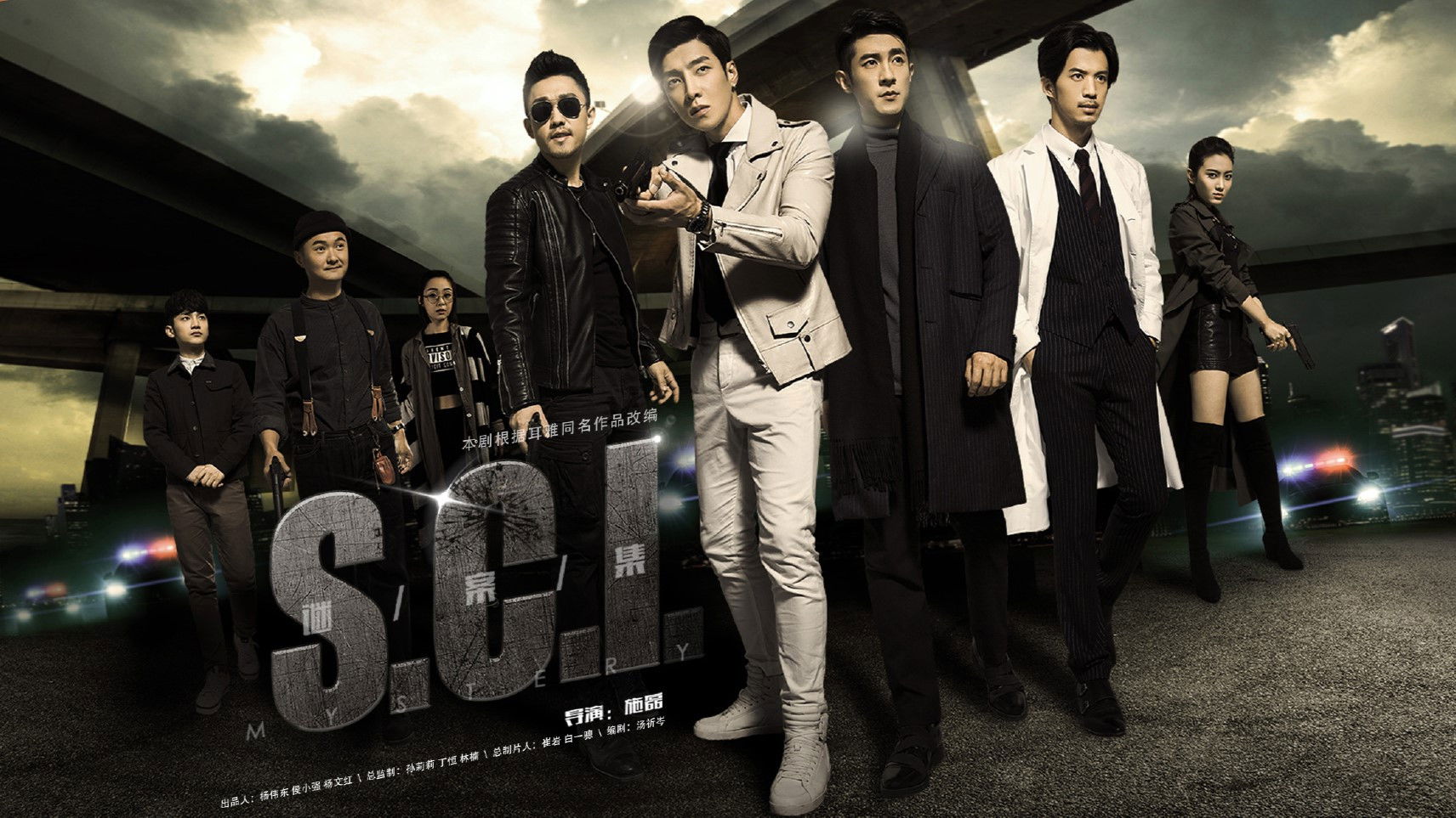 S.C.I. Mystery Background